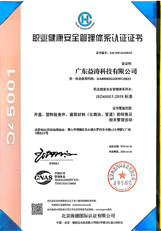 通道荣誉证书