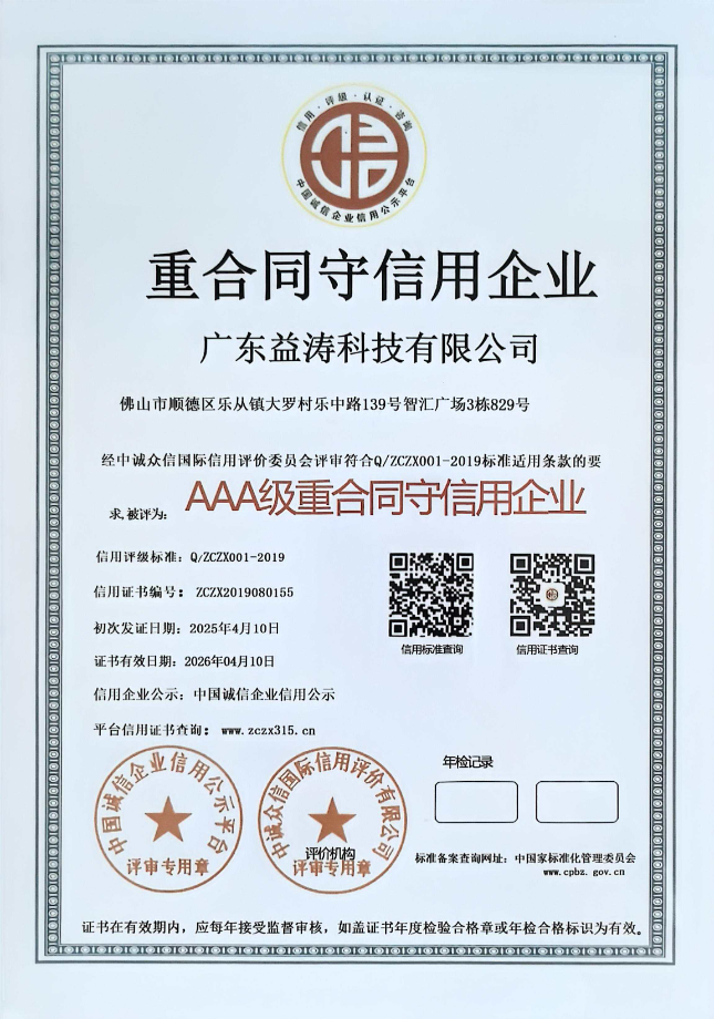 通道荣誉证书