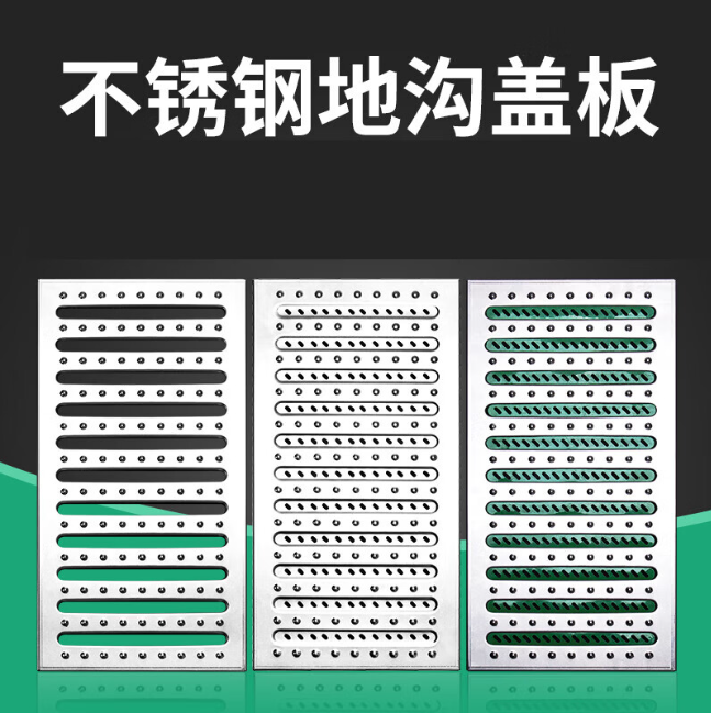 通道不锈钢沟盖板展示