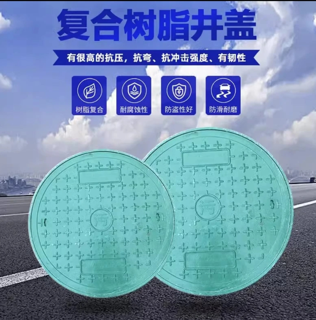 通道树脂复合圆井展示